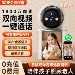 Two-Way Video Surveillance Home-Use 360-Degree No-Blind-Angle Mobile Phone Remote Ultra-Clear Camera Indoor Smart Caregiver