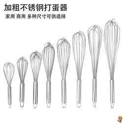 Hand-cranked egg beater, stainless steel household manual thickened mixer, dough mixer, egg baking egg beater tool