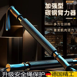 Arm Strength Bar, Grip Strength Device, Home Fitness Equipment, Men's Grip Strength Device 50kg 60kg, Chest Expander, Women's Abdominal Muscle Training