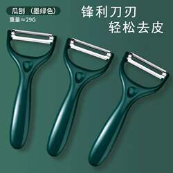 Sharp Blade Fruit Peeler Kitchen Household Multifunctional Stainless Steel Peeling Tool Easy Melon Slicer