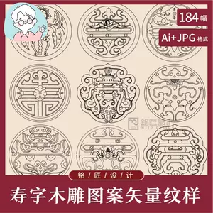 寿字雕刻图- Top 100件寿字雕刻图- 2024年5月更新- Taobao