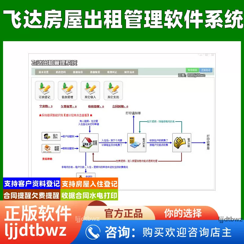 飞达支票进帐单打印管理软件V2024 银行支票票据打印系统电脑锁-Taobao 