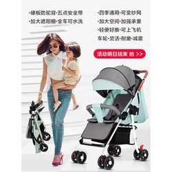Baby Stroller Is Lightweight, Foldable, Sitable and Reclining, Children's Four-Wheel Baby Stroller with One Click to Collect the Car, Suitable for All Seasons