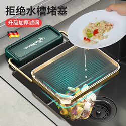 German kitchen sink garbage filter pool sewer drain mesh filter wash basin leftovers anti-blocking rack