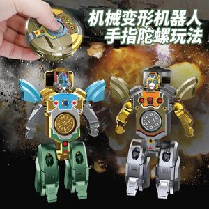 
New Transformation Robot Fingertip Gyro Finger Rotation Transformation Two-in-One Boy Decompression Toy CZ