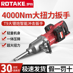 Rote Brushless Lithium Impact Wrench High Torque Auto Repair Electric Wrench Scaffolding Worker Electric Air Gun 4000Nm