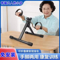 Mini Exercise Bike with Adjustable Resistance for Upper and Lower Limbs, Home-Use Stepper for Elderly, Rehabilitation Exercise Bike