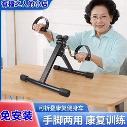 Mini Exercise Bike with Adjustable Resistance for Upper and Lower Limbs, Home-Use Stepper for Elderly, Rehabilitation Exercise Bike
