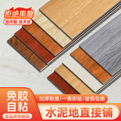 Self-Adhesive Pvc Wood Grain Floor Stickers for Home Use in Living Room and Bedroom, Waterproof Floor Renovation and Transformation Floor Tile Stickers