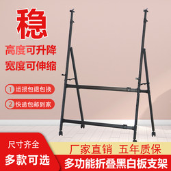 Puxiang Folding Whiteboard A-Type Stand Support Frame Thickened Slanted Stand Movable Blackboard Stand Retractable Whiteboard Stand Display Stand Advertising Board Freestanding Outdoor Display Stand Poster Stand