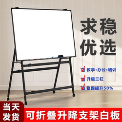 Puxiang A-Type Whiteboard Writing Board Stand-Type Mobile Whiteboard Magnetic Foldable Adjustable Tilt Office Meeting Home Children's Drawing Board Vertical Lecture Teaching Training Large Blackboard Display Board