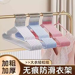Household Non-Slip, Traceless Clothes Hanger for Drying and Storage, Suitable for Students' Clothes