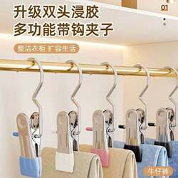 Household Non-Marking Pants Clips Stainless Steel Multifunctional Hanger with Hook Pants Storage Organizer Single Hanger Windproof Wardrobe