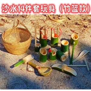 
Kindergarten children's outdoor sand pool play area materials bamboo products sand and water play tools set bamboo and wooden toys