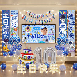 Space-Themed Birthday Decoration Hanging Cloth for a 10-Year-Old Boy, Ceremonial Party Scene Setup, Balloon Projection Screen Background Wall