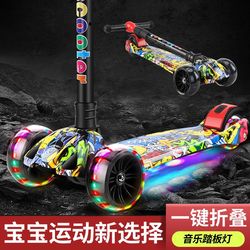 Children's scooter folding boy toy girl u scooter 2-6-8 years old child one-leg flash scooter