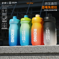 Evr Cycling Water Bottle, Large Capacity, Special Squeeze Sports Water Cup for Road Bikes, Portable Gradient Cycling Equipment