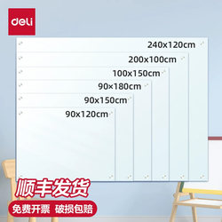 Deli Glass Whiteboard Writing Board Conference Board Erasable Blackboard Home Teaching Drawing Board Performance Display Board