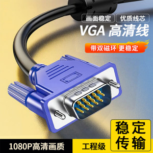 
HD VGA cable Desktop computer host and monitor screen TV laptop set top box extension cable