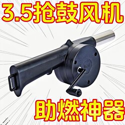 Hand-Cranked Blower Outdoor Hand-Held Small Charcoal Fire Hair Dryer