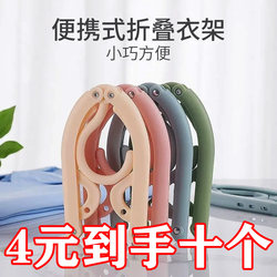 Five-Hole Foldable Travel Portable Clothes Hanger for Hotel Business Trips and Indoor Drying