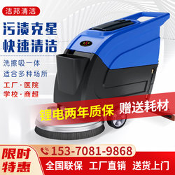 Jiebang Hand-Push Floor Scrubber, Industrial and Commercial Mall Vacuum-Mop Combo Floor Cleaning Machine, Sweeper for Factory Workshops
