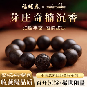 
Nha Trang Qinan agarwood zodiac bracelet for men's birth year safe transfer bead bracelet submersible grade wooden sandalwood literary toy