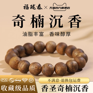 
Nha Trang Xiangsheng Chinan agarwood bracelet sinks old material bracelets for men and women's quiet and peaceful minds official flagship store