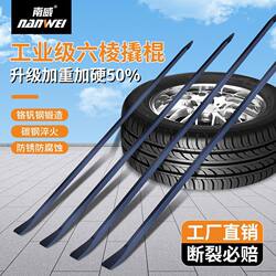 Nanwei Pry Bar, Special Steel Flat-Head Six-Sided Pry Bar, Multi-Functional Vehicle Pry Bar, Truck Pry Bar, Industrial-Grade Pry Bar