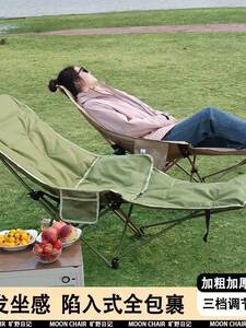 
Outdoor moon folding chair picnic three-speed adjustable portable camping lounge chair lunch break sitting and sleeping dual-purpose lying bed