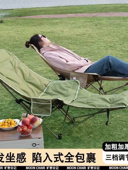 
Outdoor moon folding chair picnic three-speed adjustable portable camping lounge chair lunch break sitting and sleeping dual-purpose lying bed