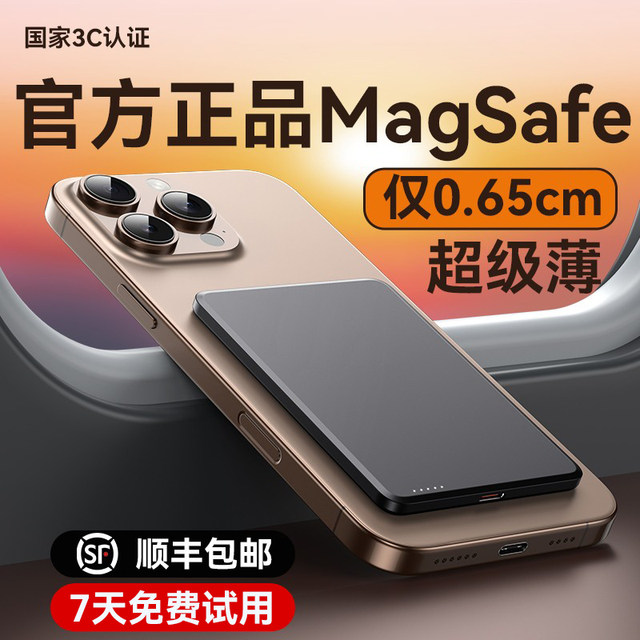 SF Super Horse Fast Charging Magsaf Magnetic Wireless Power Bank Ultra-thin, Lightweight, Compact and Portable Power Bank Suitable for Apple