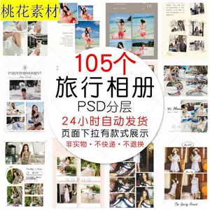 写真日记- Top 100件写真日记- 2024年4月更新- Taobao