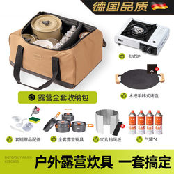 A full set of cassette stoves for outdoor camping, picnics and tea making are great