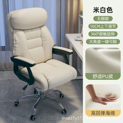 Home computer chair e-sports chair comfortable long-term sitting game study office sofa chair back chair live lift swivel chair