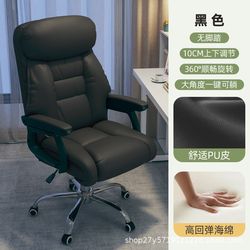 Home computer chair e-sports chair comfortable long-term sitting game study office sofa chair back chair live lift swivel chair
