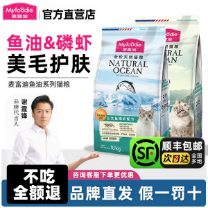 
McFoodie cat food 20*0.5kg large bag of salmon oil for adult cats and kittens krill cat staple food 10kg chicken fish oil nutrition