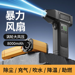 Wireless High-Speed Brushless Violent Fan Turbocharged Powerful Blower Dust Removal Tool for Northern Winter Snow Blowing, Dust Blowing Machine, Handheld Dust Blower, Photography-Specific Blower