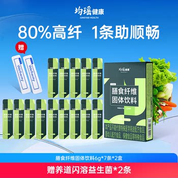 
Juneyao Healthy Gastrointestinal Dietary Fiber Supplement Combination