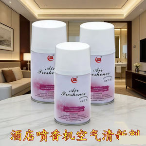 
Hotel air freshener automatic fragrance spray machine perfume indoor fresh aromatic toilet deodorizing spray special price