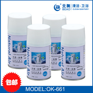 
Beiao Air Freshing Agent Automatic Fragrance Spray Perfume Indoor Fresh and Fragrant Toilet Deodorizing Spray Special Price