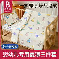 Baby Crib Three-Piece Bedding Set, Class a Special Splicing Bedding, Newborn Baby Small Quilt Set, Baby