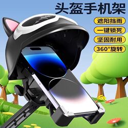 2025 New Model Electric Vehicle Phone Navigation Holder for Motorcycles, Scooters, Bicycles, Car-Mounted, Shockproof, Anti-Vibration, Special for Delivery Riders, Shock-Absorbing, Rearview Mirror Type, No Installation Required, for Women, Ninebot
