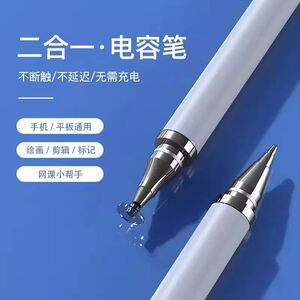 Touch screen capacitor pen mobile phone tablet universal magnetic stylus ipad painting stylus touch editing clips suitable for Apple Huawei oppo Xiaomi vivo learning machine thin head touch