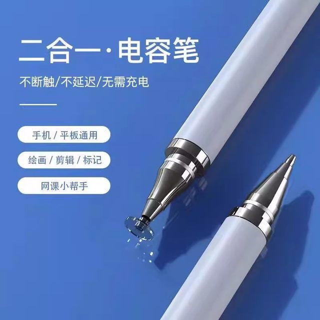 Touch screen capacitor pen mobile phone tablet universal magnetic stylus ipad painting stylus touch editing clips suitable for Apple Huawei oppo Xiaomi Vivo learning machine thin head touch
