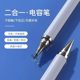Touch screen capacitor pen mobile phone tablet universal magnetic stylus ipad painting stylus touch editing clips suitable for Apple Huawei oppo Xiaomi Vivo learning machine thin head touch
