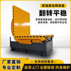 Model Type Flipping Machine with Steel Coil Flipping Equipment, 90-Degree Hydraulic Flipping Machine, 5-Ton 20-Ton Coil Flipping Machine