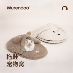 Wurendao Cat Bed Slippers Pet Bed Winter Warm Semi-Enclosed Removable and Washable Cat Bed Dog Bed Mat