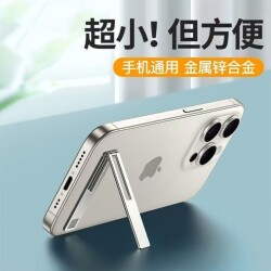 Mobile Phone Stand with Adhesive Backing, Foldable, Invisible, Mini, Portable, Foldable, Adhesive Type, Ultra-Thin, Magnetic Support Stand