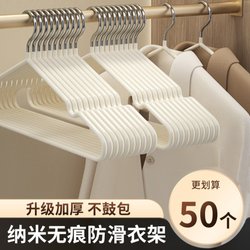 Thickened and Enlarged Clothes Hanger for Home Use, Non-Marking, Non-Slip, Anti-Shoulder Marks, Clothes Support for Drying and Hanging Clothes